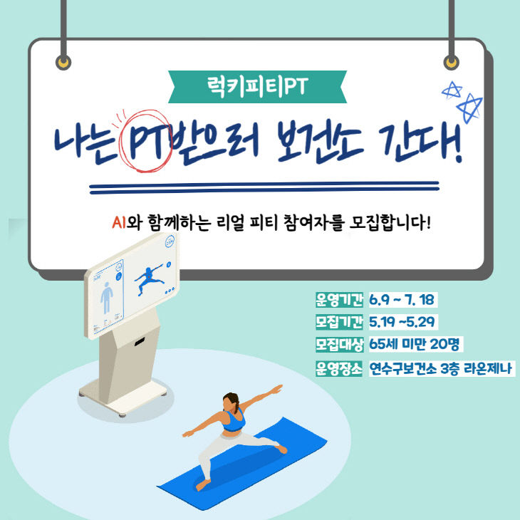 2025.5.16PT’, ‘시니어 라인댄스’ 운영