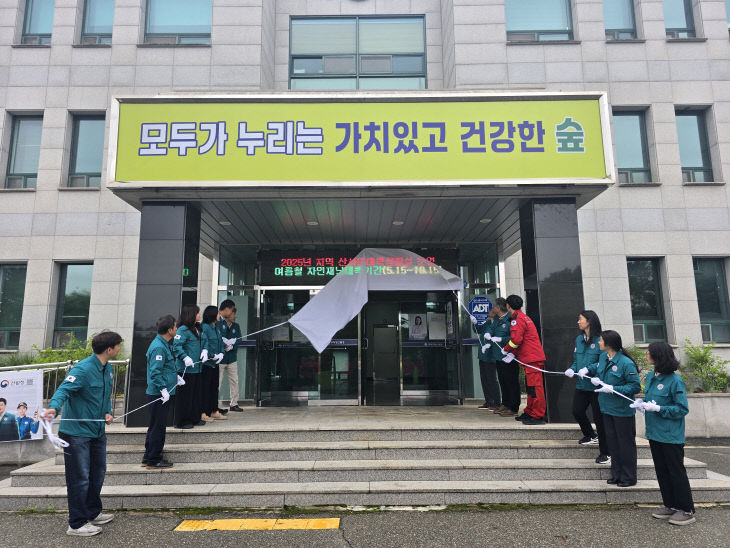 산림청