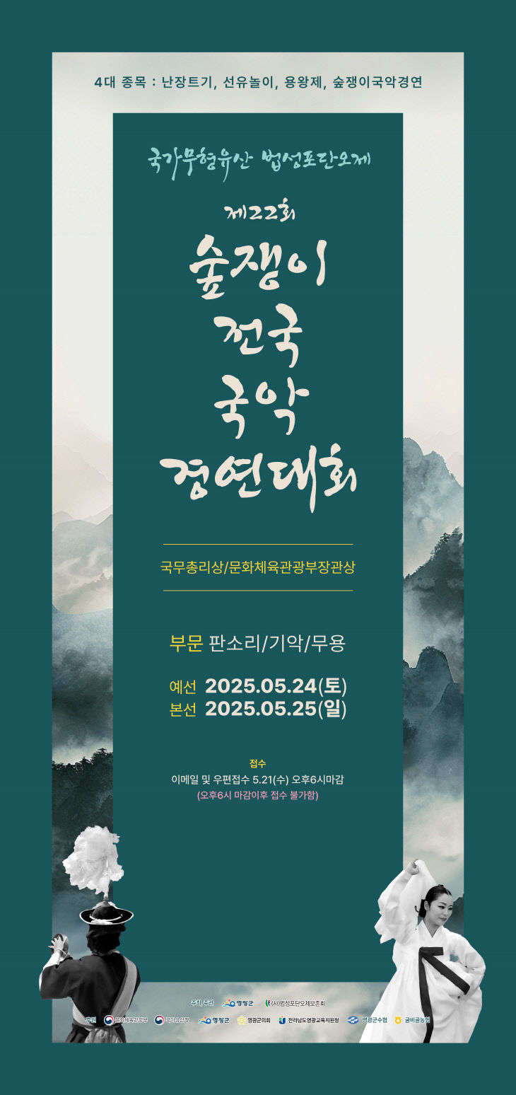 영광
