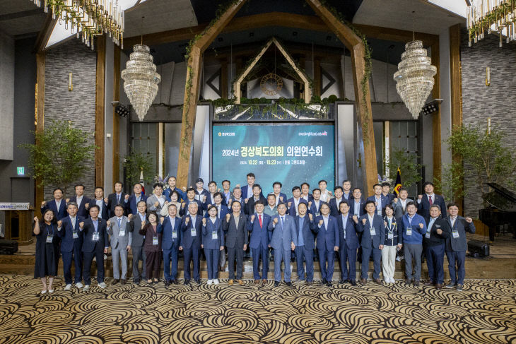 2024.10.22_2024년_후반기_경상북도의회_의원연수회_(23)_(1)