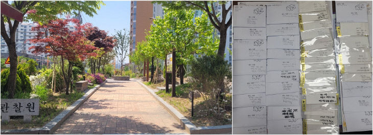 동명초등학교 학교숲 조성사업 전경 및 손편지