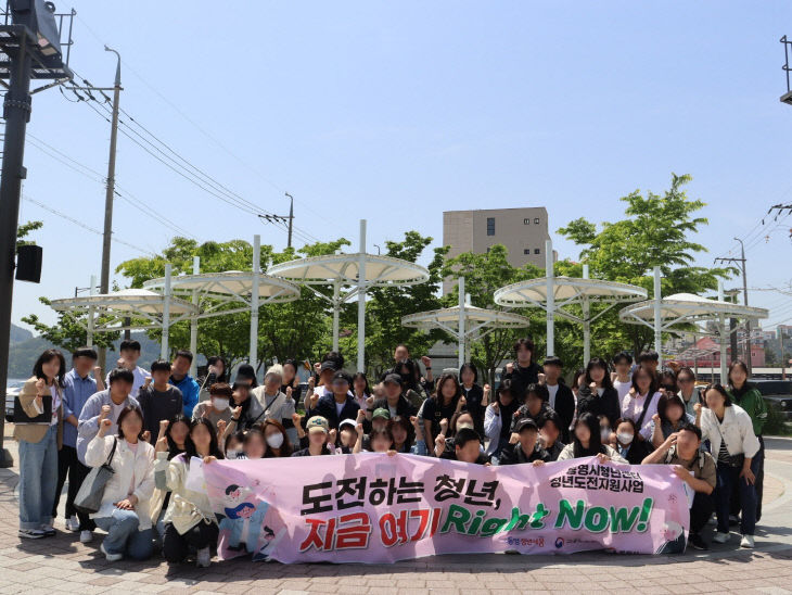 통영시 2025 청년도전지원사업 야외 간담회 진행