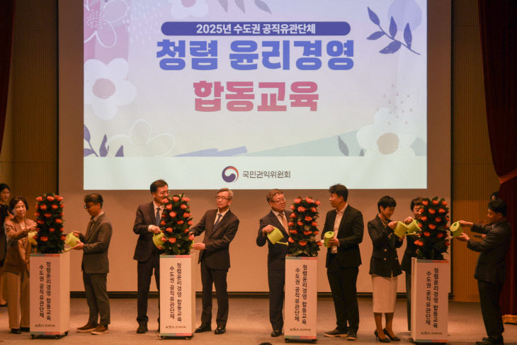 한국마사회, 청렴윤리경영 ‘국민권익위’ 합동교육