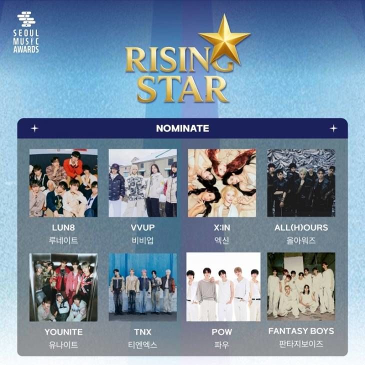 서울가요대상 사진