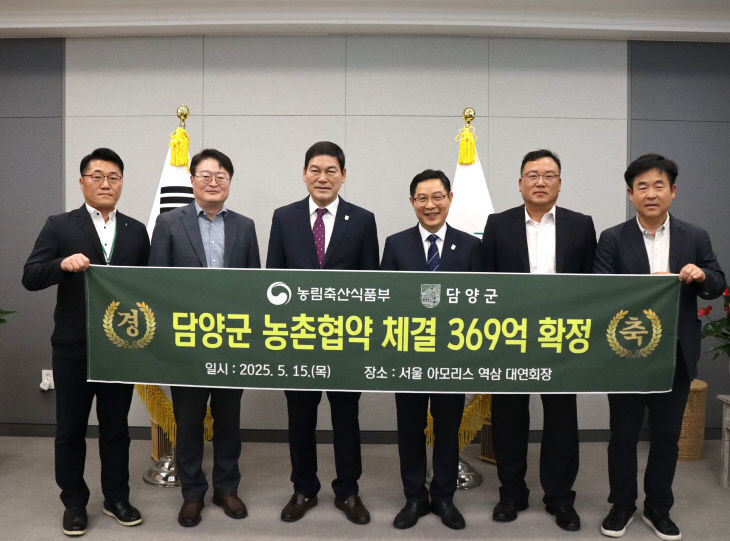 담양