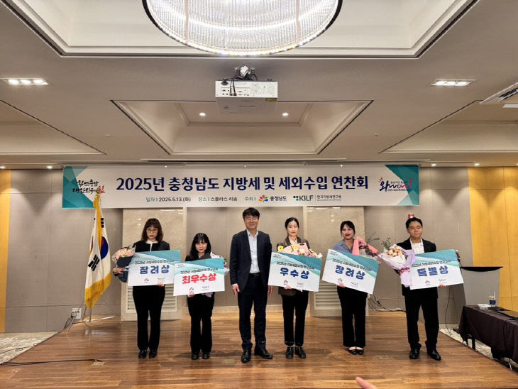 사본 -(사진2)충남 지방세외수입 연찬회 최우수상 수상1