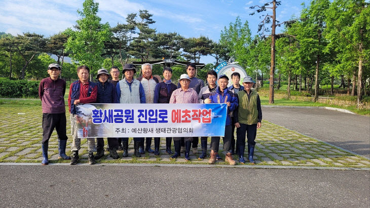 황새공원 진입로 예초작업 기념촬영