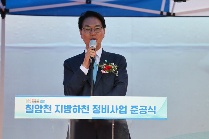 고창군, 칠암천 지방하천 정비사업 준공식 (1)