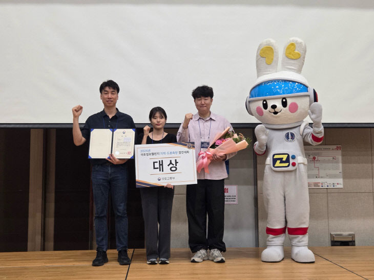 지적·드론 측량경진대회‘대상’ 수상 사진