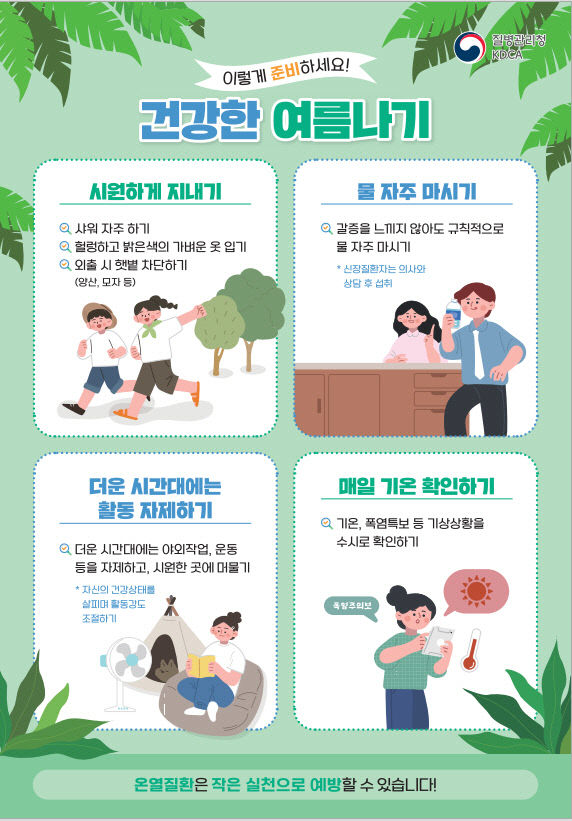 체계’ 조기 운영