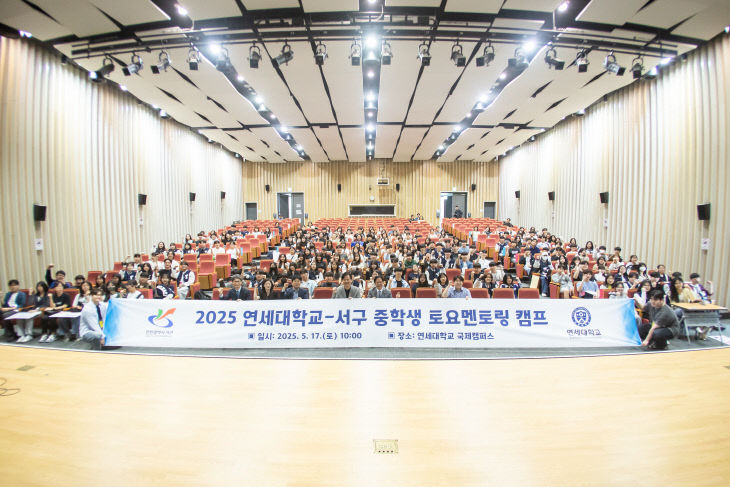 1인천 서구, 연세대와 함께 중학생 토요 멘토링 캠프 개최