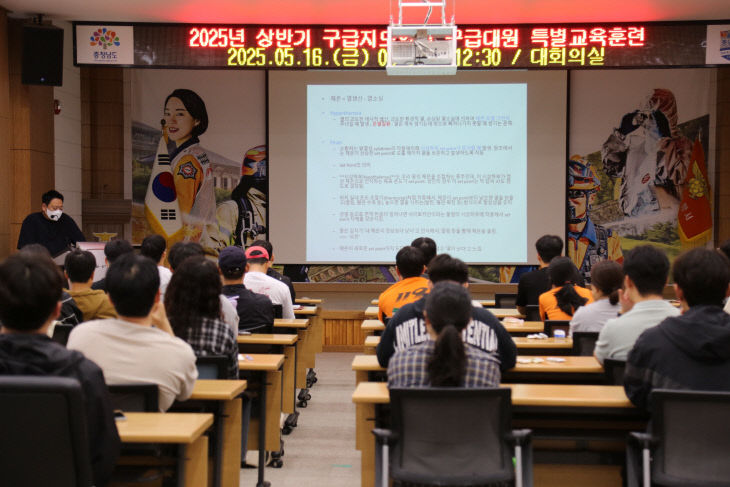 공주소방서, 구급대원 전문성 강화를 위한 특별교육 실시
