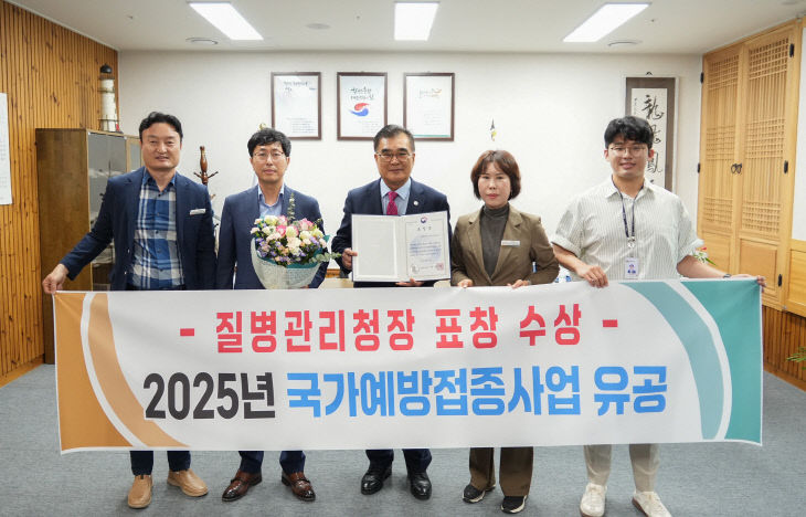 국가예방접종 유공 질병관리청장 표창을 수상한 서천군보건소