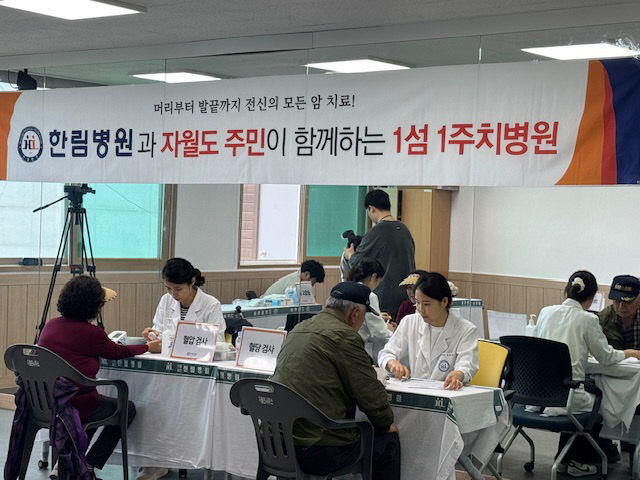 2025.05.19. 옹진군 보도자료(한림병원, 자월도 찾아 무료진료)