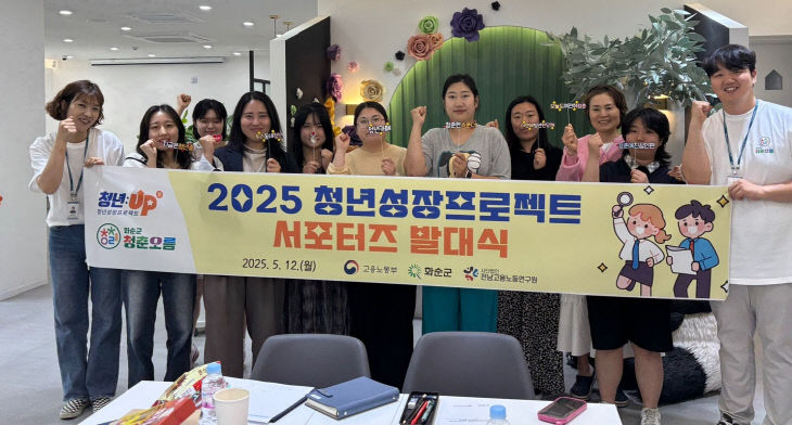 1-4. 청년카페 서포터즈 발대식