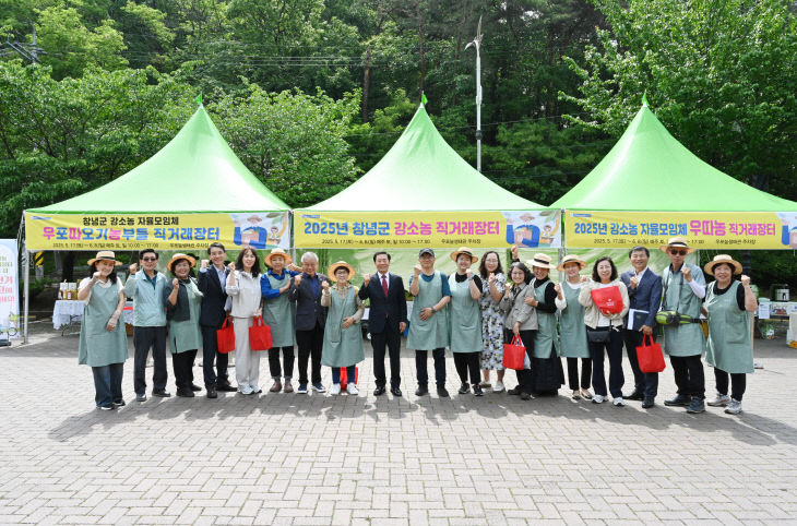 창녕군 2025년 강소농 직거래장터3