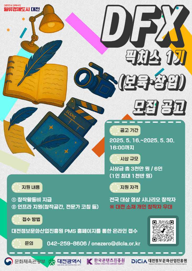 사업 포스터