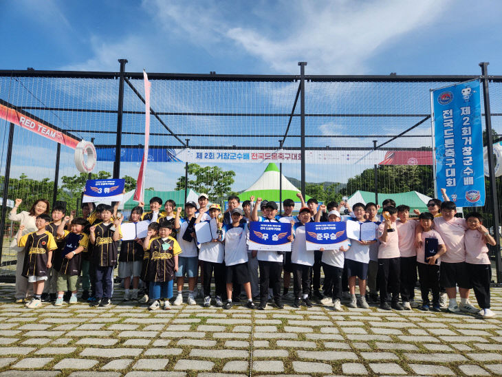 거창군 제2회 거창군수배 전국 드론축구대회