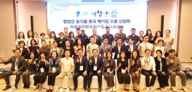 함양군 중국 베이징 수출상담회 개최 (6)