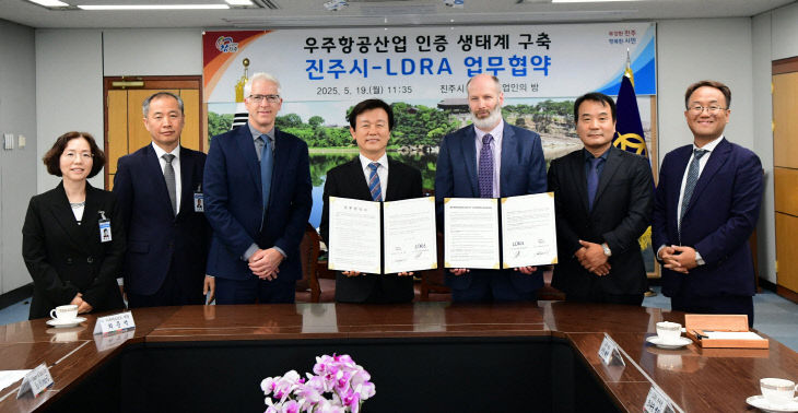 진주시, 글로벌 소프트웨어 인증 기업 LDRA와 업무협약 체결