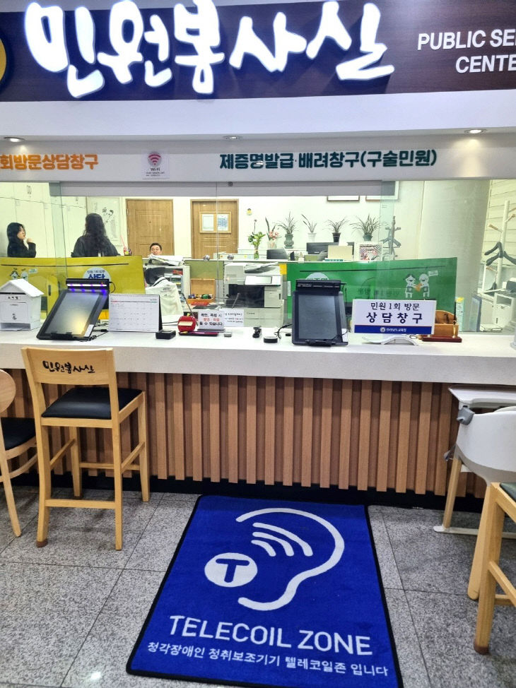 텔레코일존