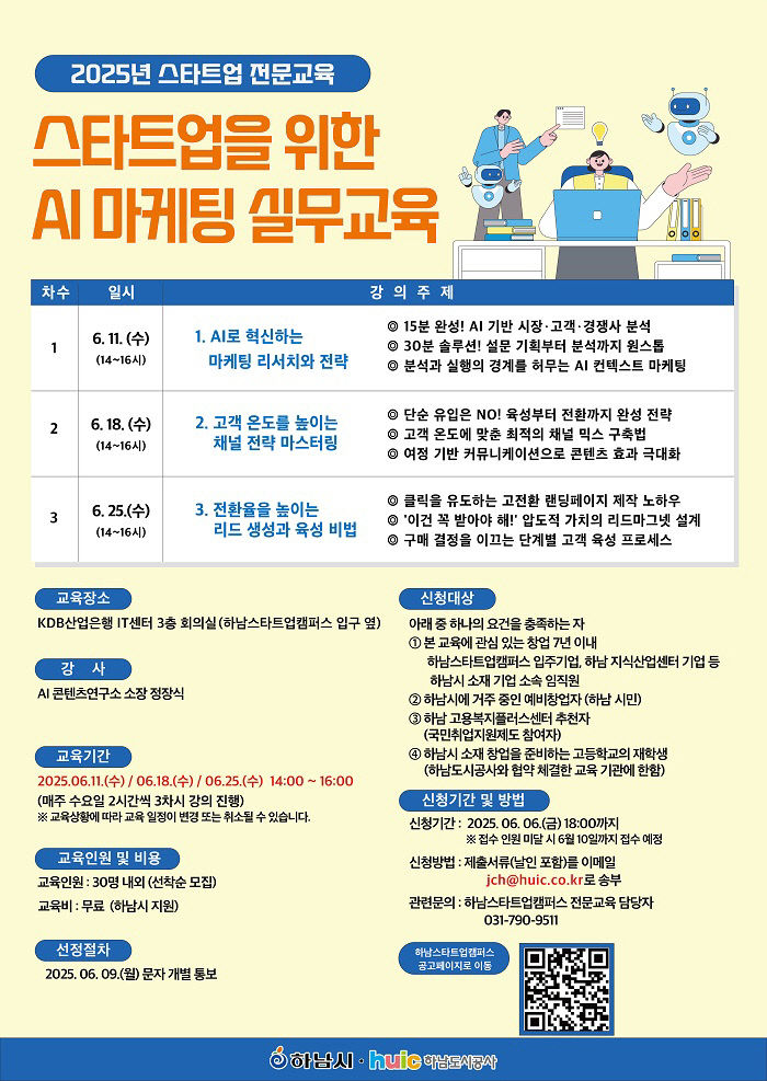 붙임3_홍보 포스터