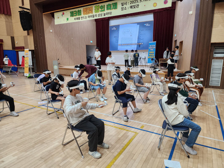 예산초, 개교 113주년,왁자지껄 웃음꽃 만발!