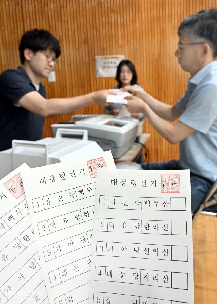 20250519-사전투표 모의시험2