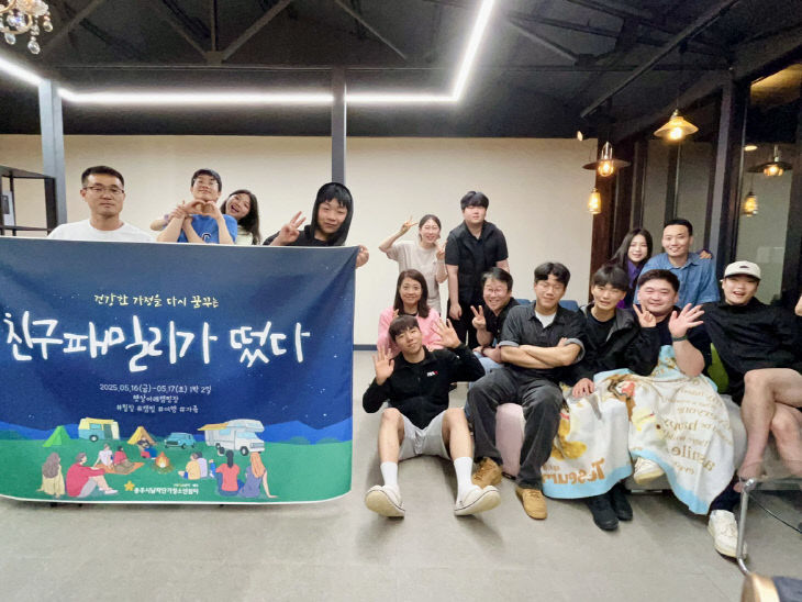 친구패밀리가떴다 (1)