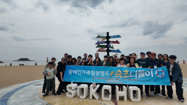 충주시장애인가족지원센터