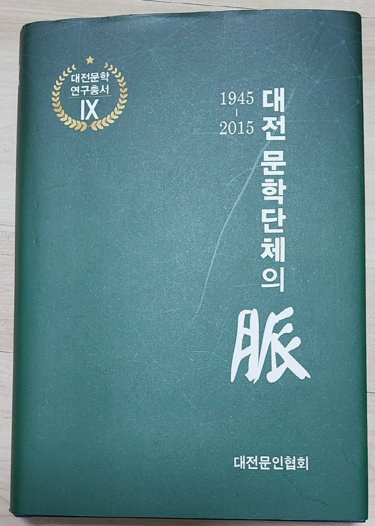 맥