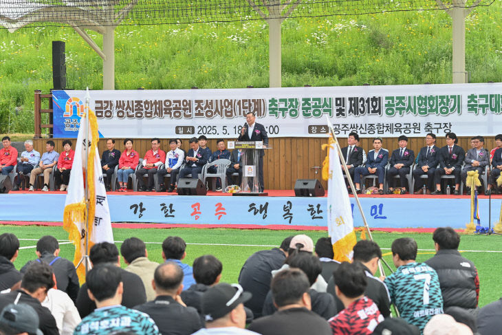 쌍신 체육공원 준공