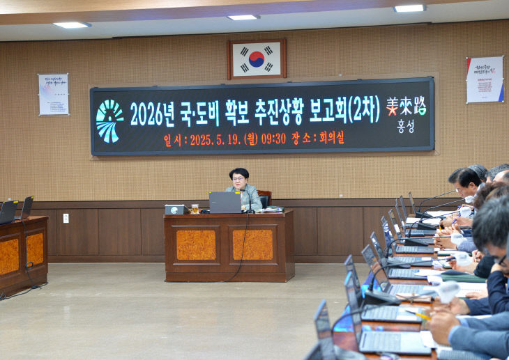 홍성군