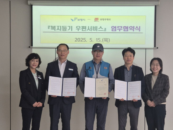 보령시