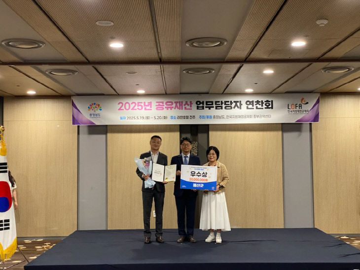 1.도유재산관리 종합평가 우수상 수상 기념촬영 (1)