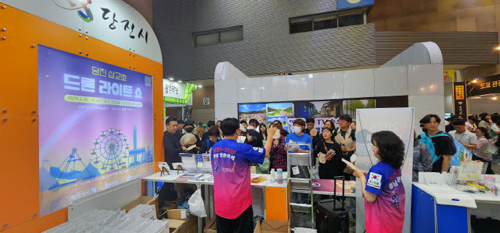 사본 -(사진1)2025 트래블쇼 당진시 홍보부스 사진
