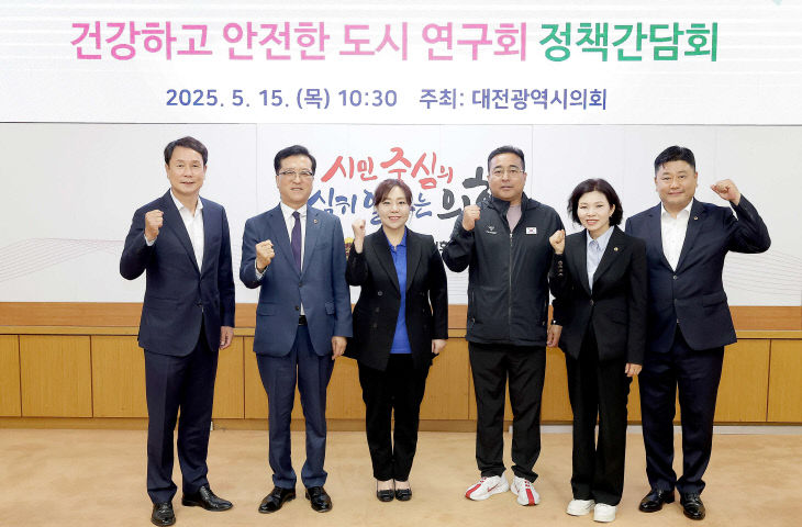 2025.05.15(건강하고 안전한 도시 연구회 정책간담회)-1