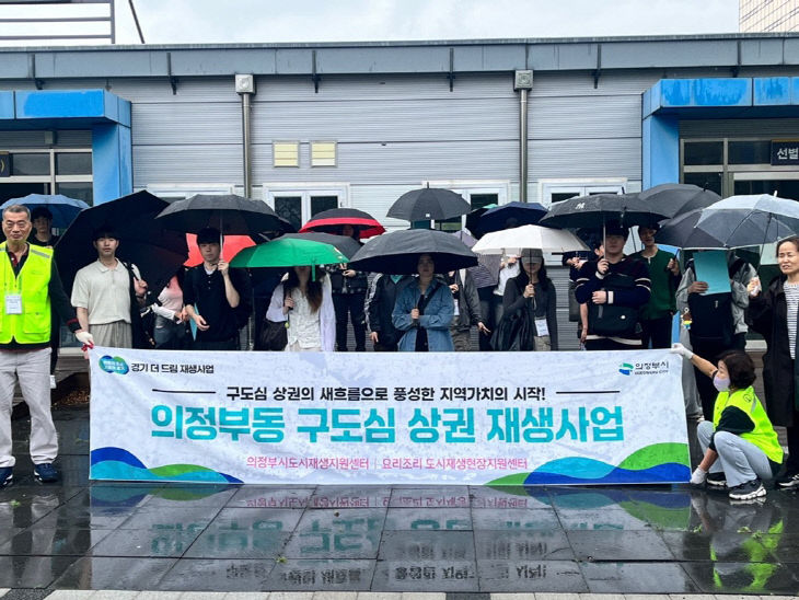3.도시재생과(의정부시, 의정부동 구도심 상권 재생사업 설명회