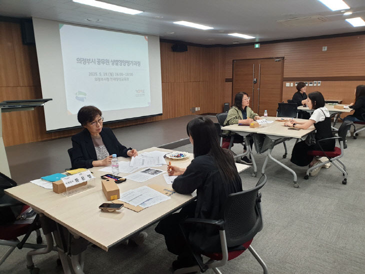 5.여성보육과(여성친화도시 의정부, 2025년 성별영향평가 담당