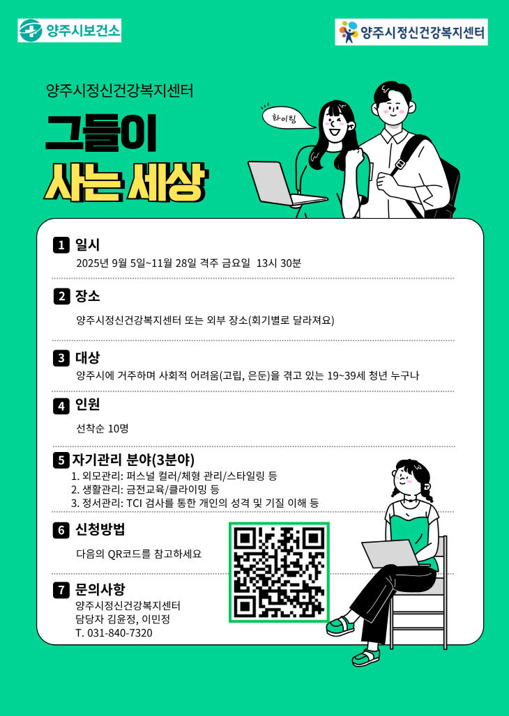 1 고립은둔청년 전단지