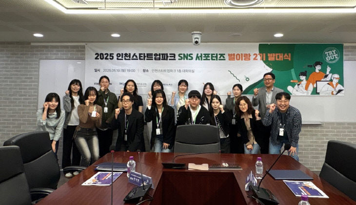 파크 서포터즈 발대식 개최)