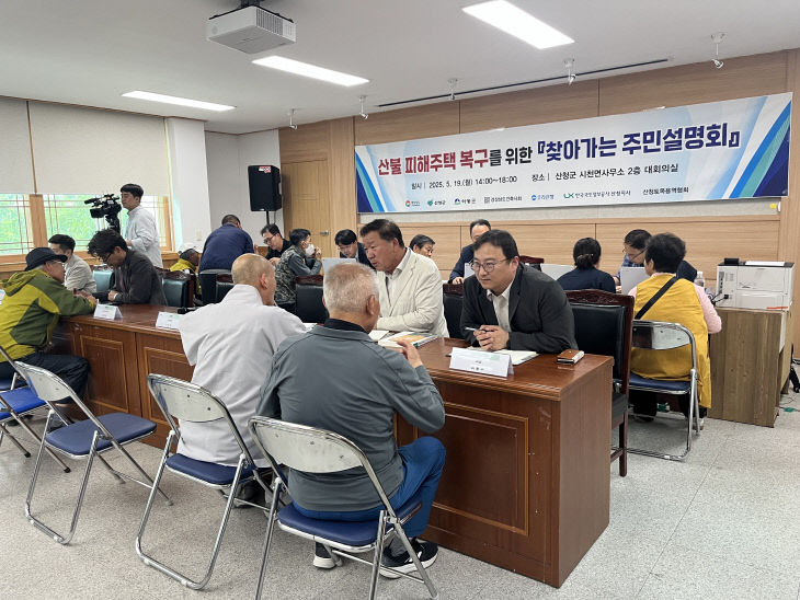 주민설명회2