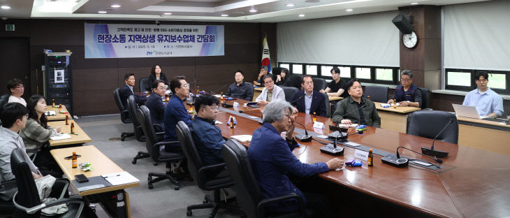 유지보수공사 간담회 사진(1)