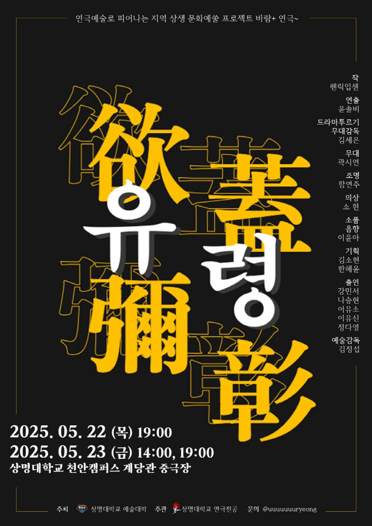 유령포스터(교외)