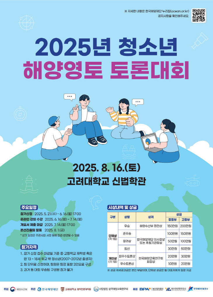 참고자료_250521(조간)_(해양영토과)1