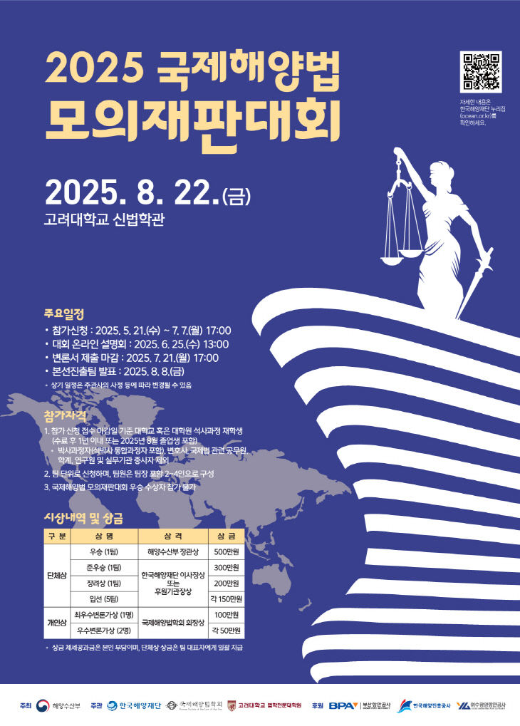 해수