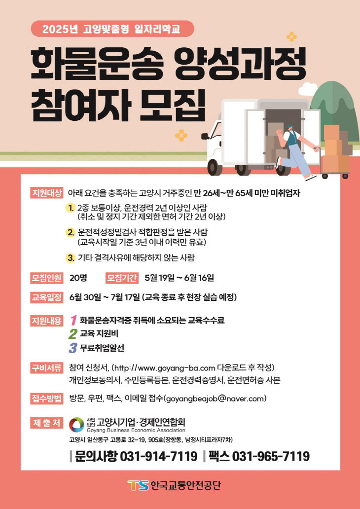 전문인력 양성과정’ 참여자 모집