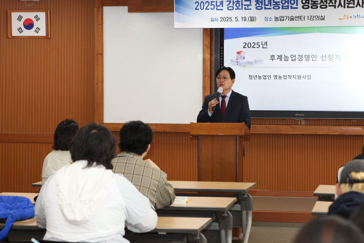 강화군, 청년농업인 영농정착 지원 본격 시작