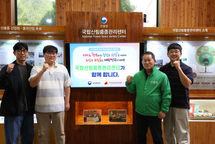 국립산림품종관리센터_사진자료