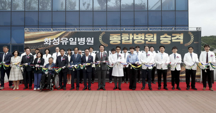 정명근 화성시장, ‘화성유일병원’ 종합병원 승격 축하